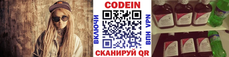 Codein Purple Drank  где можно купить наркотик  Пошехонье 