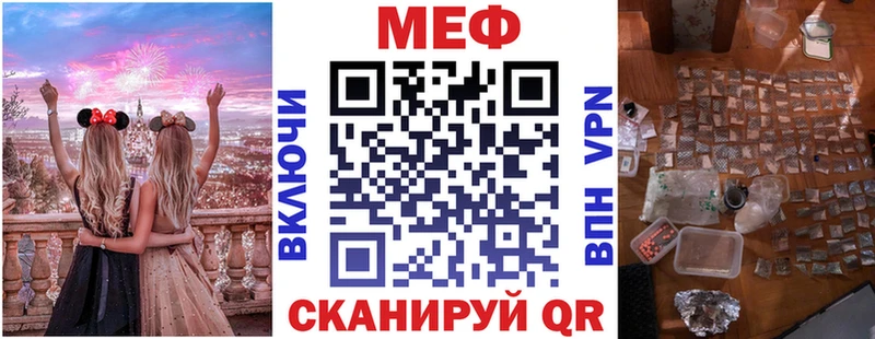 Меф mephedrone  купить   Пошехонье 