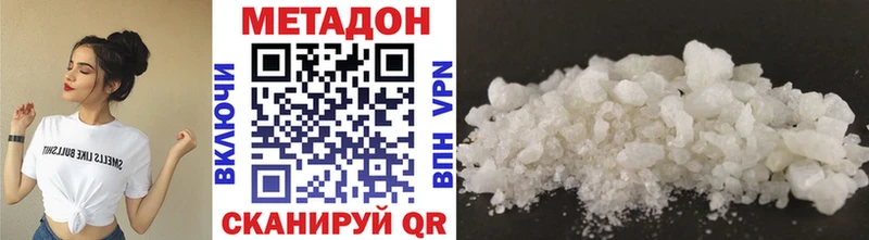МЕТАДОН белоснежный  Пошехонье 